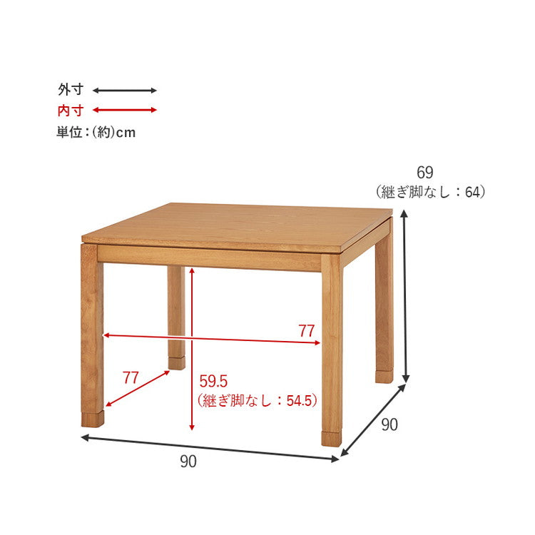 和モダン ダイニング こたつテーブル 90cm×90cm ハイタイプ 高さ69cm 天然木突板 継脚付き リビング ダイニング テーブル 机 こたつ ヒーター 暖房 節電 北欧 おしゃれ(代引不可)
