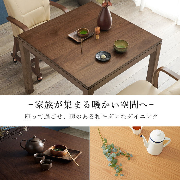 和モダン ダイニング こたつテーブル 90cm×90cm ハイタイプ 高さ69cm 天然木突板 継脚付き リビング ダイニング テーブル 机 こたつ ヒーター 暖房 節電 北欧 おしゃれ(代引不可)
