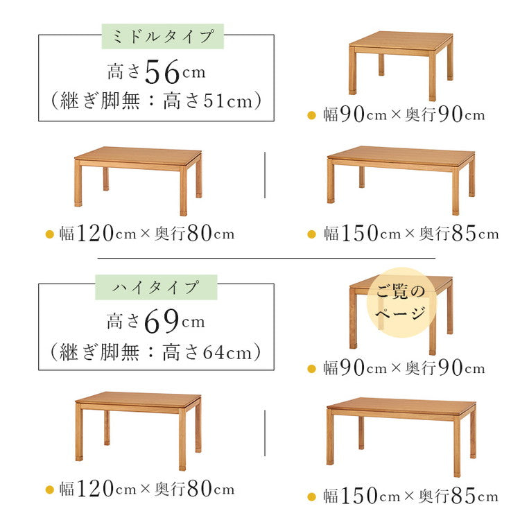 和モダン ダイニング こたつテーブル 90cm×90cm ハイタイプ 高さ69cm 天然木突板 継脚付き リビング ダイニング テーブル 机 こたつ ヒーター 暖房 節電 北欧 おしゃれ(代引不可)