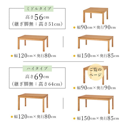 和モダン ダイニング こたつテーブル 90cm×90cm ハイタイプ 高さ69cm 天然木突板 継脚付き リビング ダイニング テーブル 机 こたつ ヒーター 暖房 節電 北欧 おしゃれ(代引不可)