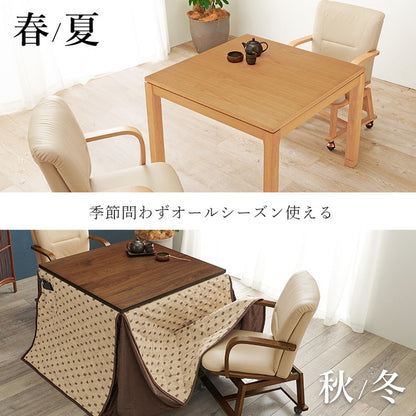 和モダン ダイニング こたつテーブル 90cm×90cm ハイタイプ 高さ69cm 天然木突板 継脚付き リビング ダイニング テーブル 机 こたつ ヒーター 暖房 節電 北欧 おしゃれ(代引不可)
