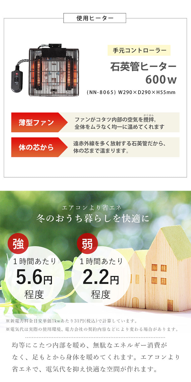 和モダン こたつテーブル 90cm×90cm ミドルタイプ 高さ56cm 天然木突板 継脚付き リビング ダイニング テーブル 机 こたつ ヒーター 暖房 節電 北欧 おしゃれ(代引不可)