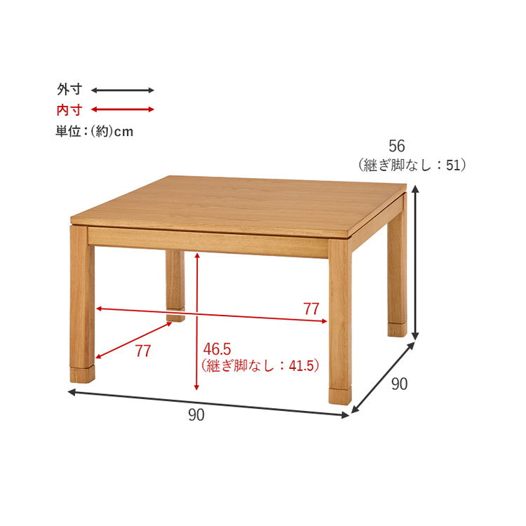 和モダン こたつテーブル 90cm×90cm ミドルタイプ 高さ56cm 天然木突板 継脚付き リビング ダイニング テーブル 机 こたつ ヒーター 暖房 節電 北欧 おしゃれ(代引不可)