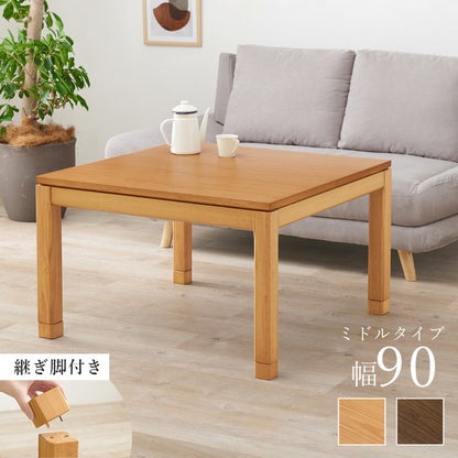 和モダン こたつテーブル 90cm×90cm ミドルタイプ 高さ56cm 天然木突板 継脚付き リビング ダイニング テーブル 机 こたつ ヒーター 暖房 節電 北欧 おしゃれ(代引不可)