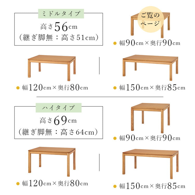 和モダン こたつテーブル 90cm×90cm ミドルタイプ 高さ56cm 天然木突板 継脚付き リビング ダイニング テーブル 机 こたつ ヒーター 暖房 節電 北欧 おしゃれ(代引不可)