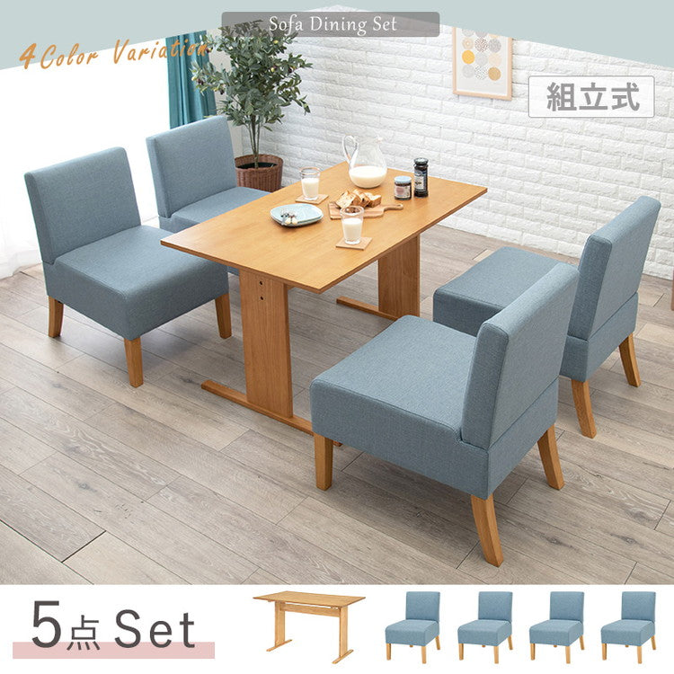 ゆったりロータイプ ダイニング5点セット テーブル+チェア4脚 くつろぎソファダイニング ダイニングテーブル ダイニングチェア ダイニングセット ダイニング 5点セット イス 椅子 チェア(代引不可)
