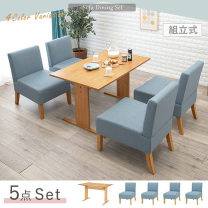 ゆったりロータイプ ダイニング5点セット テーブル+チェア4脚 くつろぎソファダイニング ダイニングテーブル ダイニングチェア ダイニングセット ダイニング 5点セット イス 椅子 チェア(代引不可)