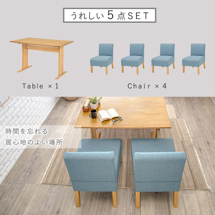 ゆったりロータイプ ダイニング5点セット テーブル+チェア4脚 くつろぎソファダイニング ダイニングテーブル ダイニングチェア ダイニングセット ダイニング 5点セット イス 椅子 チェア(代引不可)