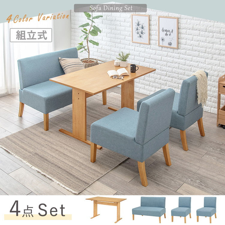 ゆったりロータイプ ダイニング4点セット テーブル+ソファ+チェア2脚 くつろぎソファダイニング ダイニングテーブル ダイニングソファ ダイニングセット ダイニング 4点セット イス 椅子 チェア(代引不可)