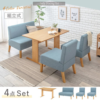 ゆったりロータイプ ダイニング4点セット テーブル+ソファ+チェア2脚 くつろぎソファダイニング ダイニングテーブル ダイニングソファ ダイニングセット ダイニング 4点セット イス 椅子 チェア(代引不可)