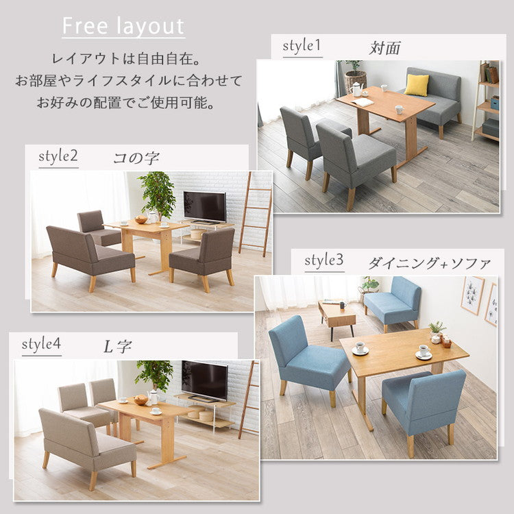 ゆったりロータイプ ダイニング4点セット テーブル+ソファ+チェア2脚 くつろぎソファダイニング ダイニングテーブル ダイニングソファ ダイニングセット ダイニング 4点セット イス 椅子 チェア(代引不可)