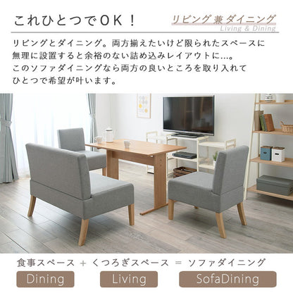 ゆったりロータイプ ダイニング4点セット テーブル+ソファ+チェア2脚 くつろぎソファダイニング ダイニングテーブル ダイニングソファ ダイニングセット ダイニング 4点セット イス 椅子 チェア(代引不可)