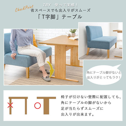 ゆったりロータイプ ダイニング4点セット テーブル+ソファ+チェア2脚 くつろぎソファダイニング ダイニングテーブル ダイニングソファ ダイニングセット ダイニング 4点セット イス 椅子 チェア(代引不可)