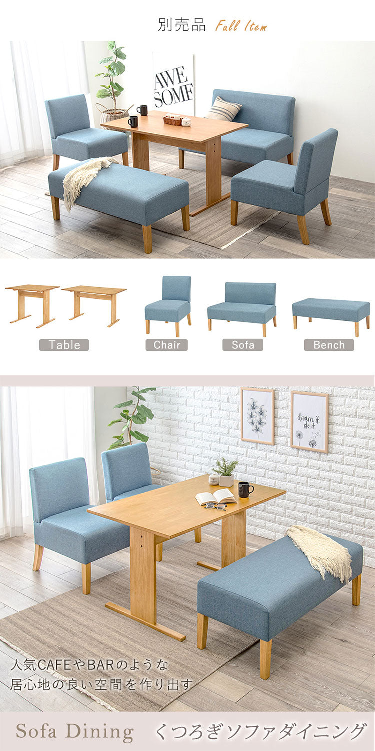 ゆったりロータイプ ダイニング4点セット テーブル+ベンチ+チェア2脚 くつろぎソファダイニング ダイニングテーブル ダイニングベンチ ダイニングセット ダイニング 4点セット イス 椅子 チェア(代引不可)