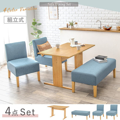 ゆったりロータイプ ダイニング4点セット テーブル+ベンチ+チェア2脚 くつろぎソファダイニング ダイニングテーブル ダイニングベンチ ダイニングセット ダイニング 4点セット イス 椅子 チェア(代引不可)