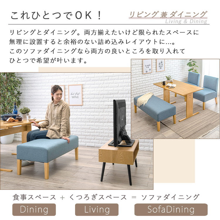 ゆったりロータイプ ダイニング4点セット テーブル+ベンチ+チェア2脚 くつろぎソファダイニング ダイニングテーブル ダイニングベンチ ダイニングセット ダイニング 4点セット イス 椅子 チェア(代引不可)