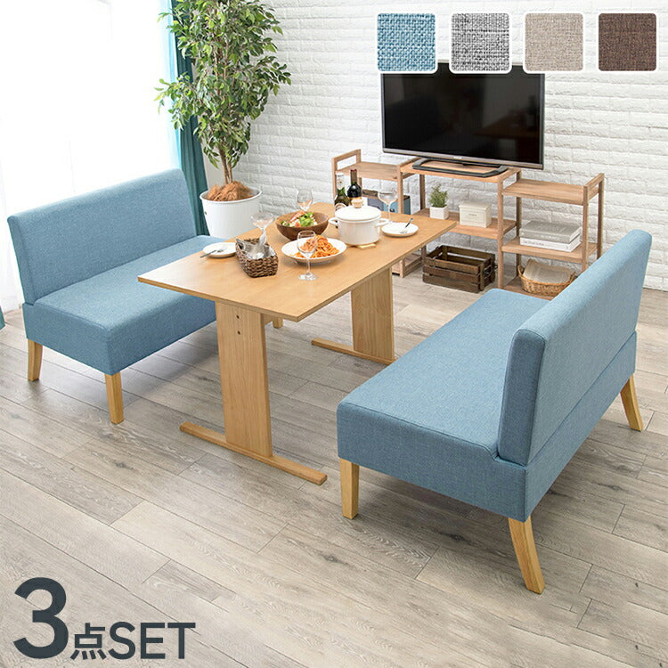 ゆったりロータイプ ダイニング3点セット テーブル+ソファ2点 くつろぎソファダイニング ダイニングテーブル ダイニングソファ ダイニングセット ダイニング 3点セット イス 椅子 チェア(代引不可)