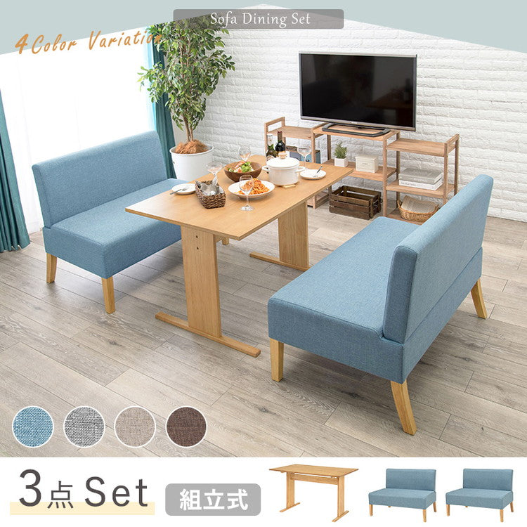 ゆったりロータイプ ダイニング3点セット テーブル+ソファ2点 くつろぎソファダイニング ダイニングテーブル ダイニングソファ ダイニングセット ダイニング 3点セット イス 椅子 チェア(代引不可)
