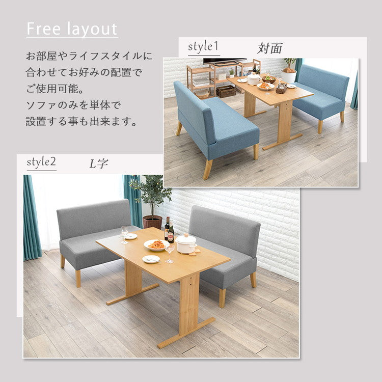 ゆったりロータイプ ダイニング3点セット テーブル+ソファ2点 くつろぎソファダイニング ダイニングテーブル ダイニングソファ ダイニングセット ダイニング 3点セット イス 椅子 チェア(代引不可)