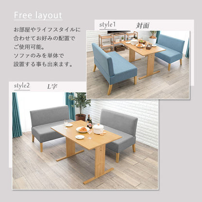 ゆったりロータイプ ダイニング3点セット テーブル+ソファ2点 くつろぎソファダイニング ダイニングテーブル ダイニングソファ ダイニングセット ダイニング 3点セット イス 椅子 チェア(代引不可)