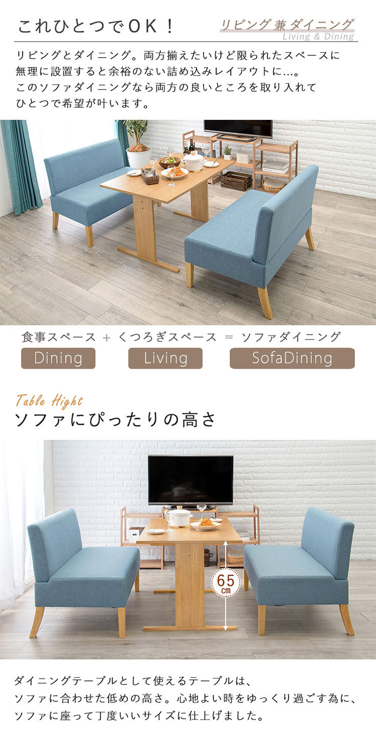ゆったりロータイプ ダイニング3点セット テーブル+ソファ2点 くつろぎソファダイニング ダイニングテーブル ダイニングソファ ダイニングセット ダイニング 3点セット イス 椅子 チェア(代引不可)