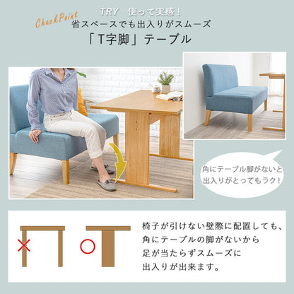 ゆったりロータイプ ダイニング3点セット テーブル+ソファ2点 くつろぎソファダイニング ダイニングテーブル ダイニングソファ ダイニングセット ダイニング 3点セット イス 椅子 チェア(代引不可)