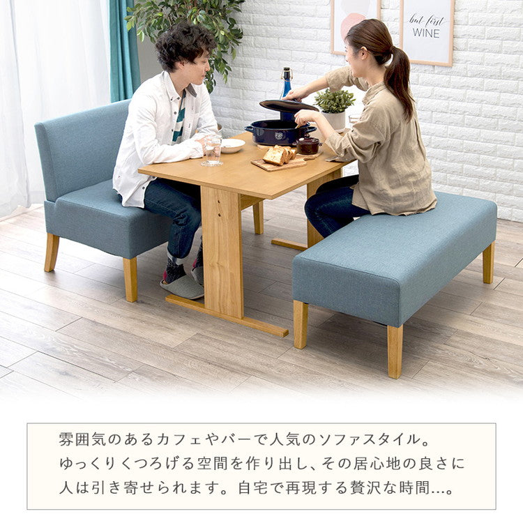 ゆったりロータイプ ダイニング3点セット テーブル+ベンチ+ソファ くつろぎソファダイニング ダイニングテーブル ダイニングベンチ ダイニングセット ダイニング 3点セット イス 椅子 チェア(代引不可)