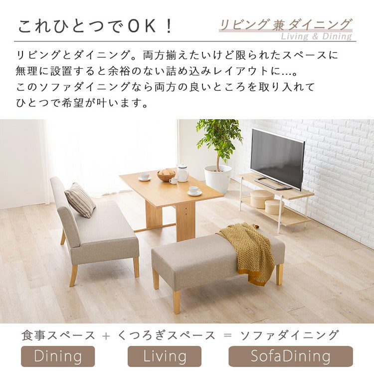 ゆったりロータイプ ダイニング3点セット テーブル+ベンチ+ソファ くつろぎソファダイニング ダイニングテーブル ダイニングベンチ ダイニングセット ダイニング 3点セット イス 椅子 チェア(代引不可)
