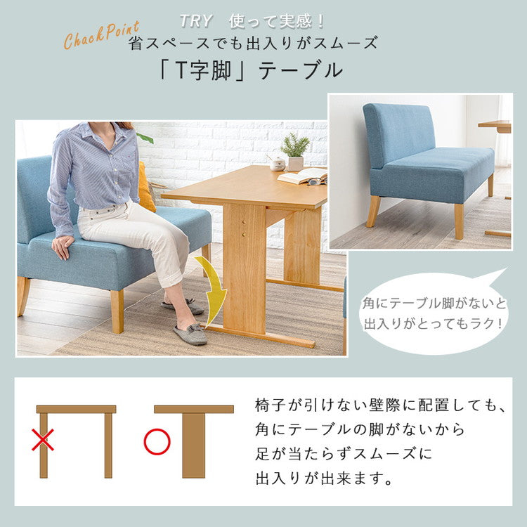 ゆったりロータイプ ダイニング3点セット テーブル+ベンチ+ソファ くつろぎソファダイニング ダイニングテーブル ダイニングベンチ ダイニングセット ダイニング 3点セット イス 椅子 チェア(代引不可)