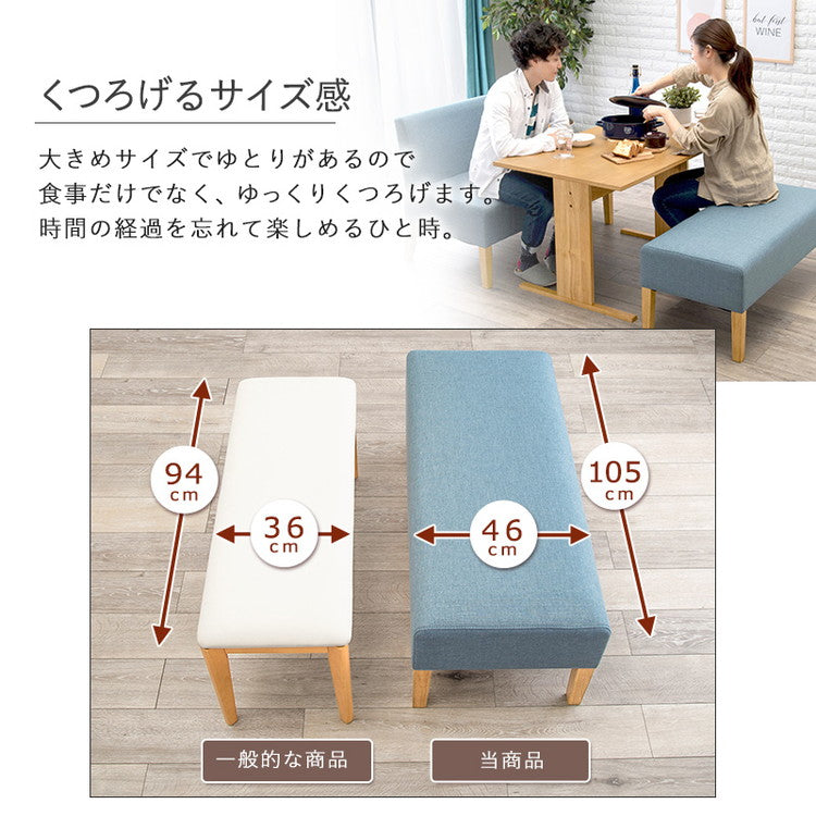 ゆったりロータイプ ダイニング3点セット テーブル+ベンチ2点 くつろぎソファダイニング ダイニングテーブル ダイニングベンチ ダイニングセット ダイニング 3点セット イス 椅子 チェア(代引不可)