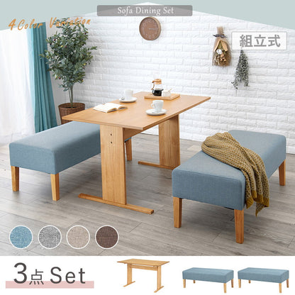 ゆったりロータイプ ダイニング3点セット テーブル+ベンチ2点 くつろぎソファダイニング ダイニングテーブル ダイニングベンチ ダイニングセット ダイニング 3点セット イス 椅子 チェア(代引不可)