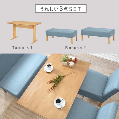 ゆったりロータイプ ダイニング3点セット テーブル+ベンチ2点 くつろぎソファダイニング ダイニングテーブル ダイニングベンチ ダイニングセット ダイニング 3点セット イス 椅子 チェア(代引不可)
