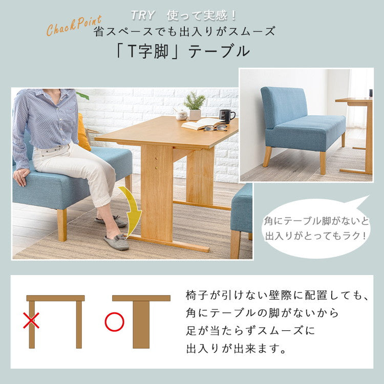 ゆったりロータイプ ダイニング3点セット テーブル+ベンチ2点 くつろぎソファダイニング ダイニングテーブル ダイニングベンチ ダイニングセット ダイニング 3点セット イス 椅子 チェア(代引不可)