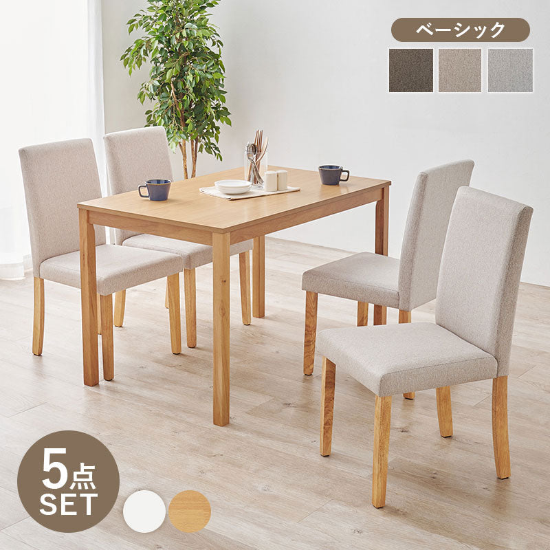 ダイニング5点セット テーブル+チェア4脚 ダイニングセット ベーシック ゆったり ハイバック仕様 ダイニングチェア ダイニングテーブル チェア 椅子 イス 北欧 おしゃれ(代引不可)