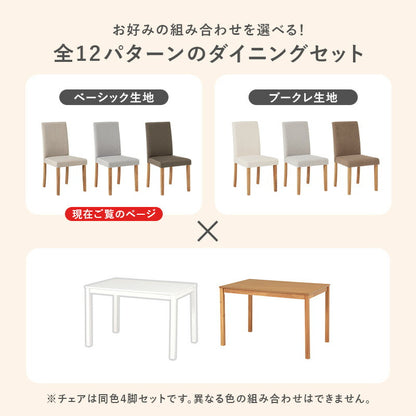 ダイニング5点セット テーブル+チェア4脚 ダイニングセット ベーシック ゆったり ハイバック仕様 ダイニングチェア ダイニングテーブル チェア 椅子 イス 北欧 おしゃれ(代引不可)