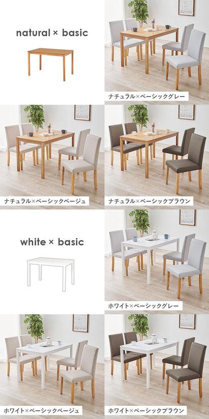 ダイニング5点セット テーブル+チェア4脚 ダイニングセット ベーシック ゆったり ハイバック仕様 ダイニングチェア ダイニングテーブル チェア 椅子 イス 北欧 おしゃれ(代引不可)