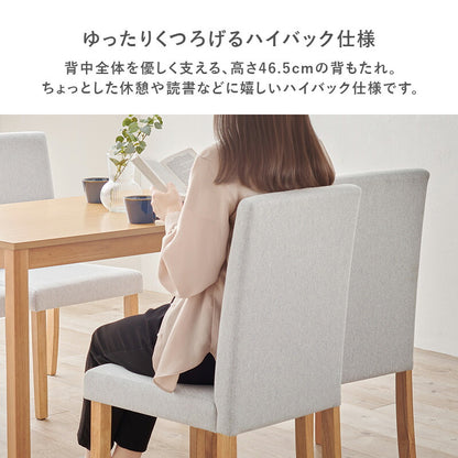 ダイニング5点セット テーブル+チェア4脚 ダイニングセット ベーシック ゆったり ハイバック仕様 ダイニングチェア ダイニングテーブル チェア 椅子 イス 北欧 おしゃれ(代引不可)