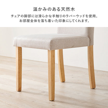 ダイニング5点セット テーブル+チェア4脚 ダイニングセット ベーシック ゆったり ハイバック仕様 ダイニングチェア ダイニングテーブル チェア 椅子 イス 北欧 おしゃれ(代引不可)