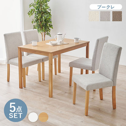 ダイニング5点セット テーブル+チェア4脚 ブークレ もこもこ生地 ダイニングセット ゆったり ハイバック仕様 ダイニングチェア ダイニングテーブル チェア 椅子 イス 北欧 おしゃれ(代引不可)
