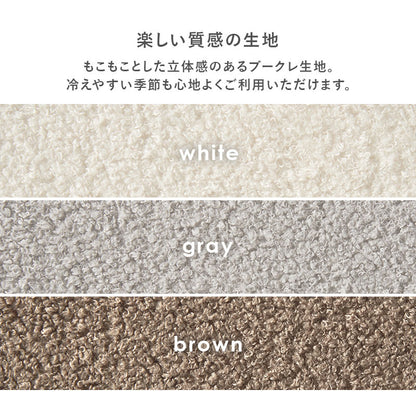 ダイニング5点セット テーブル+チェア4脚 ブークレ もこもこ生地 ダイニングセット ゆったり ハイバック仕様 ダイニングチェア ダイニングテーブル チェア 椅子 イス 北欧 おしゃれ(代引不可)