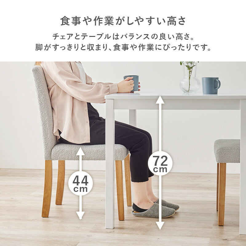 ダイニング5点セット テーブル+チェア4脚 ブークレ もこもこ生地 ダイニングセット ゆったり ハイバック仕様 ダイニングチェア ダイニングテーブル チェア 椅子 イス 北欧 おしゃれ(代引不可)