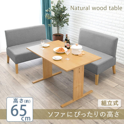 ダイニングテーブル ゆったりロータイプ 高さ65cm 110×70 ソファにピッタリ ソファダイニング 天然木突板 テーブル 机 ナチュラル 北欧 おしゃれ(代引不可)