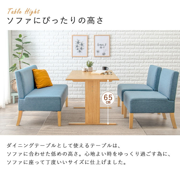 ダイニングテーブル ゆったりロータイプ 高さ65cm 110×70 ソファにピッタリ ソファダイニング 天然木突板 テーブル 机 ナチュラル 北欧 おしゃれ(代引不可)