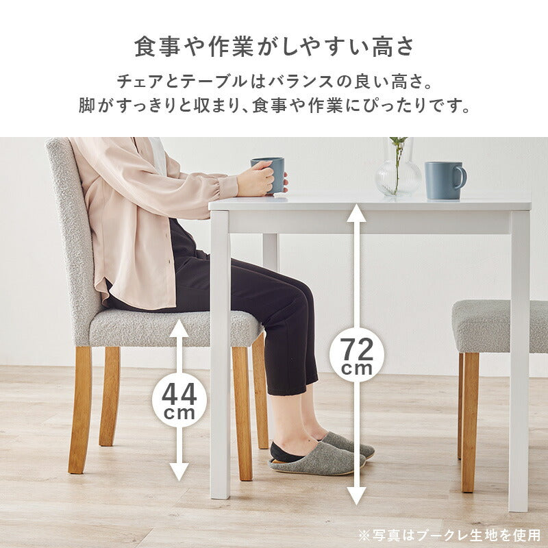 ダイニング3点セット テーブル+チェア2脚 ダイニングセット ベーシック ゆったり ハイバック仕様 ダイニングチェア ダイニングテーブル チェア 椅子 イス 北欧 おしゃれ(代引不可)