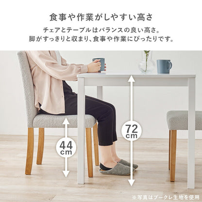 ダイニング3点セット テーブル+チェア2脚 ダイニングセット ベーシック ゆったり ハイバック仕様 ダイニングチェア ダイニングテーブル チェア 椅子 イス 北欧 おしゃれ(代引不可)