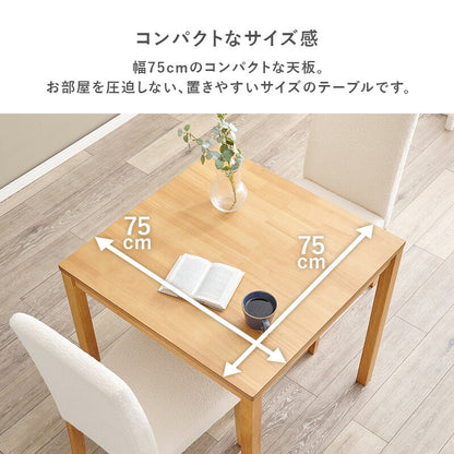 ダイニング3点セット テーブル+チェア2脚 ブークレ もこもこ生地 ダイニングセット ゆったり ハイバック仕様 ダイニングチェア ダイニングテーブル チェア 椅子 イス 北欧 おしゃれ(代引不可)