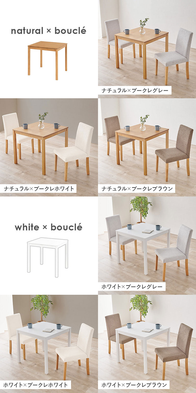 ダイニング3点セット テーブル+チェア2脚 ブークレ もこもこ生地 ダイニングセット ゆったり ハイバック仕様 ダイニングチェア ダイニングテーブル チェア 椅子 イス 北欧 おしゃれ(代引不可)