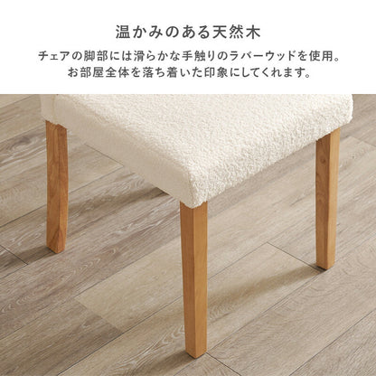 ダイニング3点セット テーブル+チェア2脚 ブークレ もこもこ生地 ダイニングセット ゆったり ハイバック仕様 ダイニングチェア ダイニングテーブル チェア 椅子 イス 北欧 おしゃれ(代引不可)