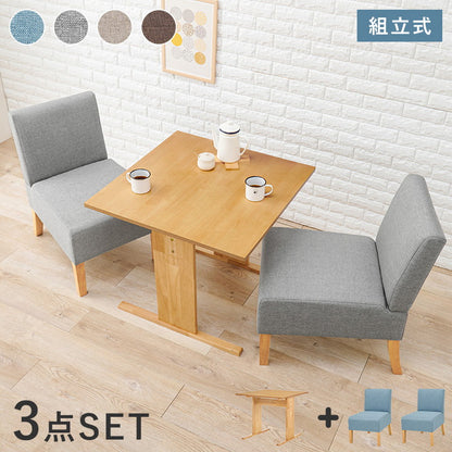 ゆったりロータイプ ダイニング3点セット テーブル+チェア2脚 くつろぎソファダイニング ダイニングテーブル ダイニングチェア ダイニングセット ダイニング 3点セット イス 椅子 チェア(代引不可)