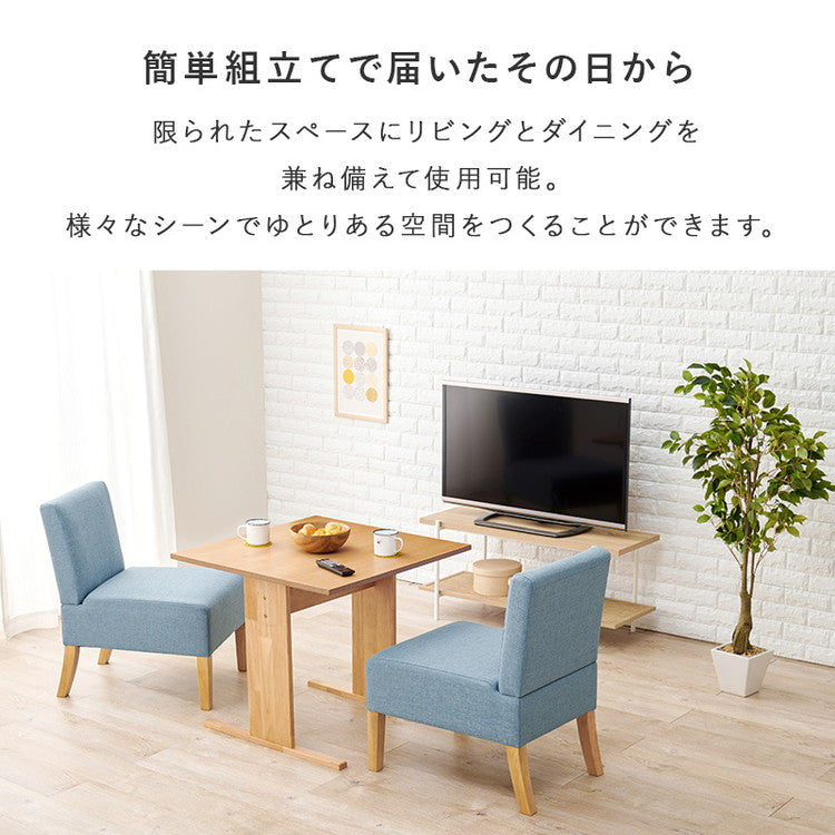 ゆったりロータイプ ダイニング3点セット テーブル+チェア2脚 くつろぎソファダイニング ダイニングテーブル ダイニングチェア ダイニングセット ダイニング 3点セット イス 椅子 チェア(代引不可)